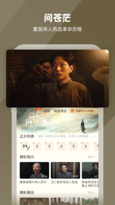 芒果TV手机版APP