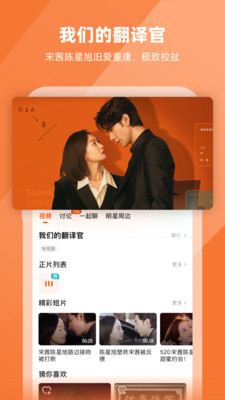 芒果TV手机版APP