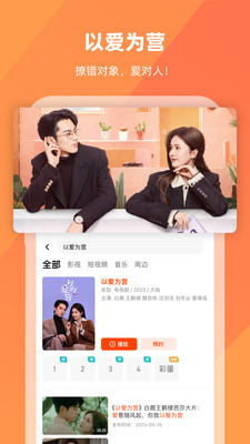 芒果TV手机版APP