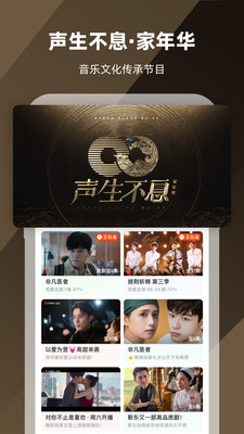 芒果TV手机版APP