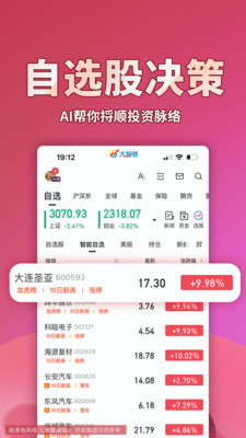 大智慧炒股交易软件