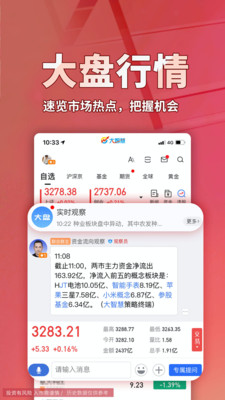 大智慧炒股交易软件