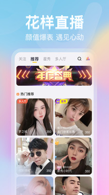 呱呱直播APP