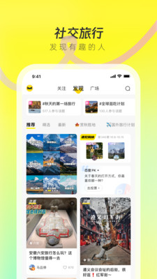 游侠客APP