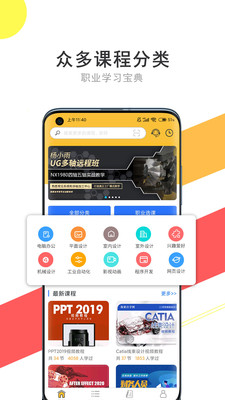 我要自学网破解版