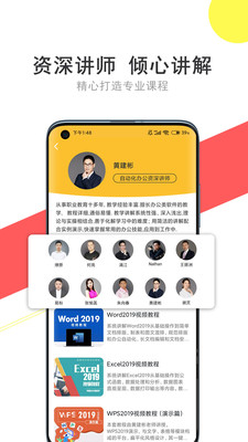 我要自学网破解版