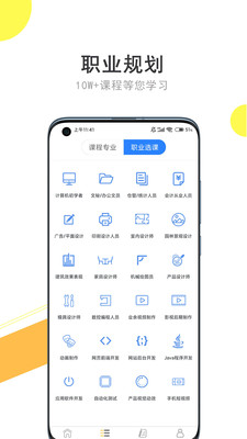 我要自学网破解版