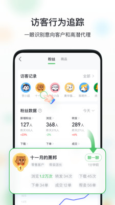 微商相册一手货源