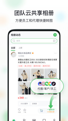 微商相册一手货源