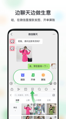 微商相册一手货源
