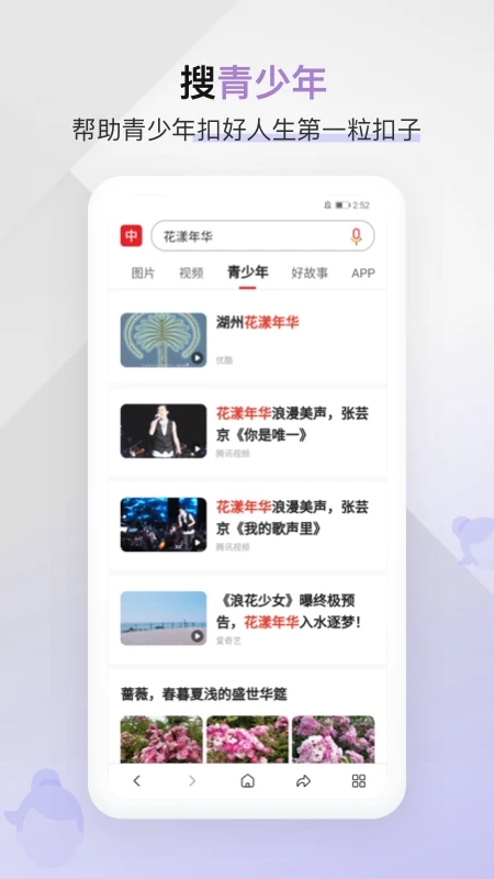 中国搜索引擎