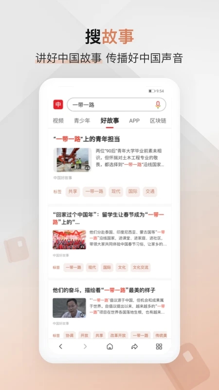 中国搜索引擎