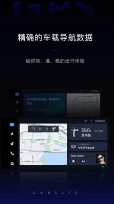 车机版百度CarLife+