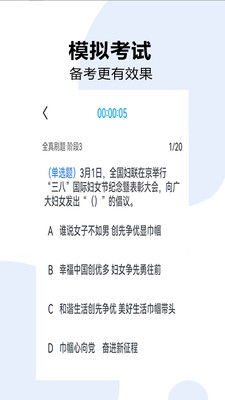 时事一点通(时政备考)