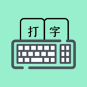 打字高手APP 安卓版v1.9