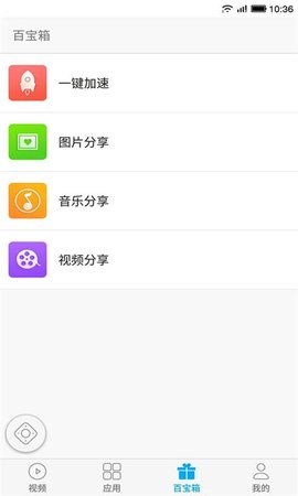 电视控APP