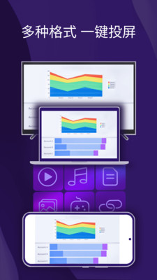 雨燕投屏app(手机投屏)
