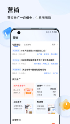 千牛卖家中心APP