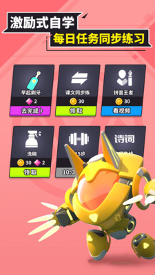 兜兜龙同步学无限龙晶石