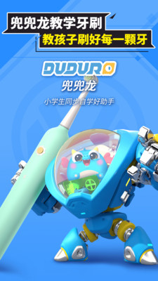 兜兜龙同步学无限龙晶石