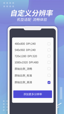 X8沙箱安卓免费版