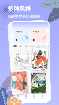 sketchbook平板绘画
