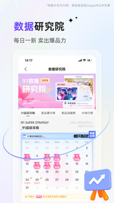 91家纺网销供货平台