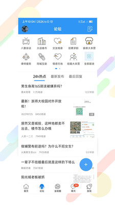 浙中在线(金华论坛)