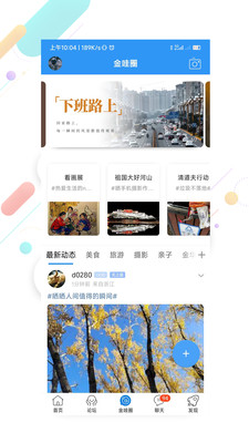 浙中在线(金华论坛)