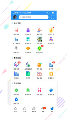 浙中在线(金华论坛)