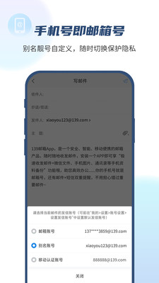 139邮箱手机版