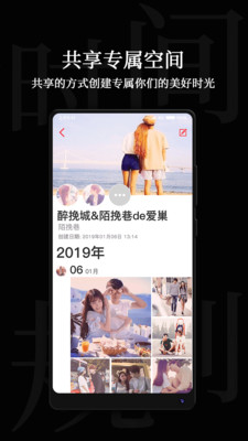 时间规划局软件