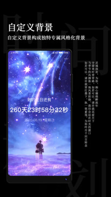 时间规划局软件