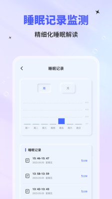 催眠神器APP