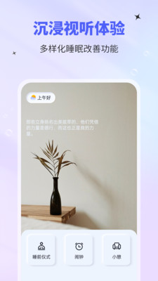 催眠神器APP