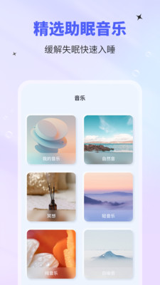 催眠神器APP