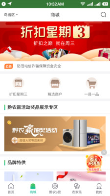 黔农云(贵州农信)