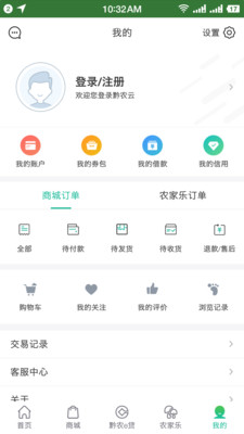 黔农云(贵州农信)