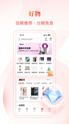 工银e生活最新版