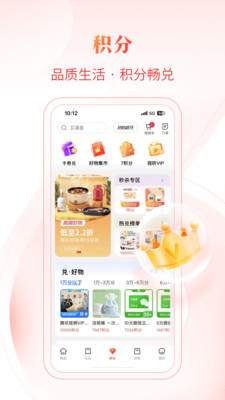 工银e生活最新版