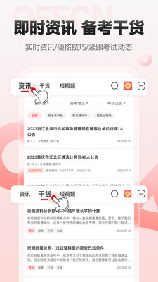 中公网校(中公教育)
