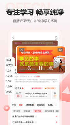 中公网校(中公教育)