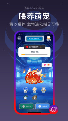 闪动校园最新版