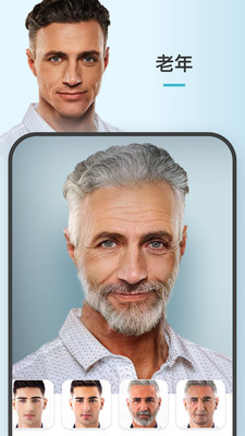FaceApp破解版2024