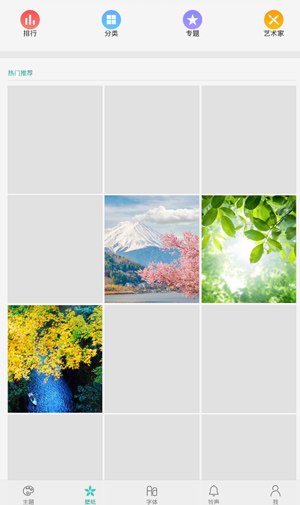 vivo主题商店APP