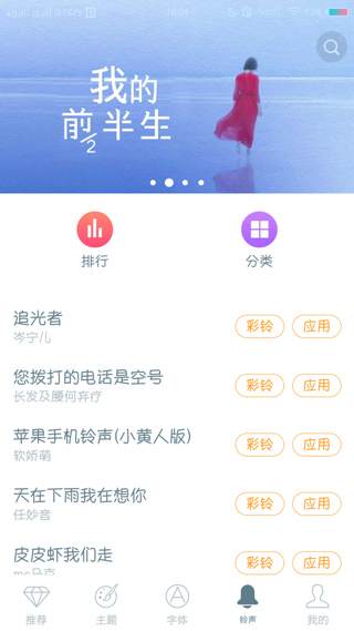 vivo主题商店APP