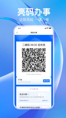海易办(海南政务服务)