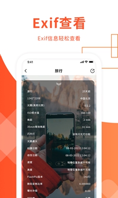 EXIF照片信息查看器