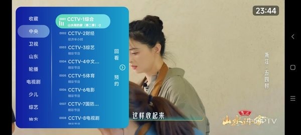 乐看直播TV版