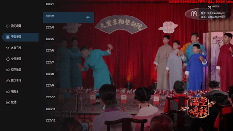 炫彩电视直播TV版